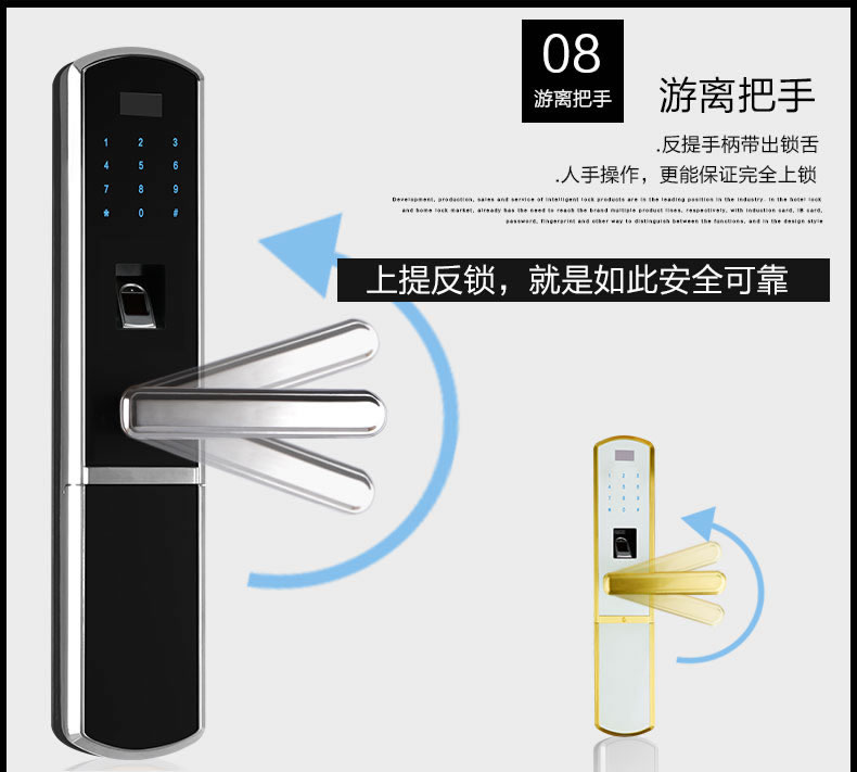 玉蛟龙指纹锁 智能锁5A级钻化触摸屏、玉蛟龙触摸屏系列