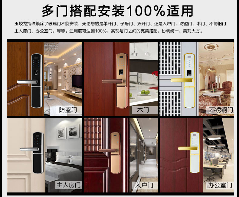 玉蛟龙指纹锁 智能锁5A级钻化触摸屏、玉蛟龙触摸屏系列
