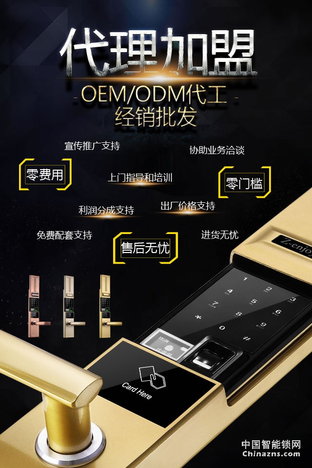 恒众鑫T62物联网智能锁 锌合金滑盖防盗门智能密码门锁