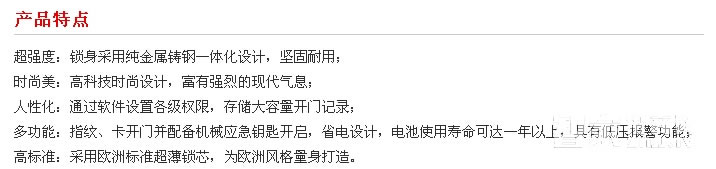 京特固刷卡锁 酒店直板锁 不锈钢感应锁