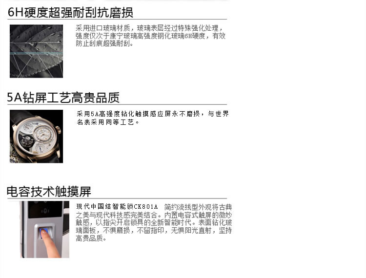 中国结智能锁 玻璃门指纹锁采用电动锁舌结构