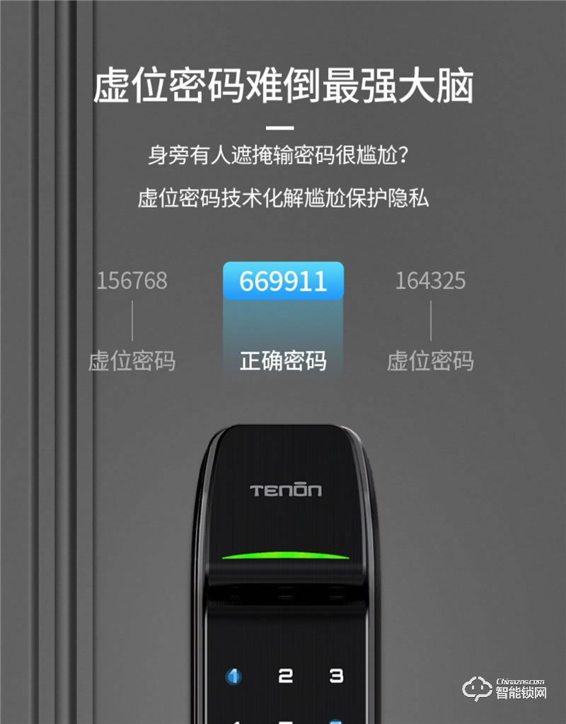 亚太天能智能锁 A2c全自动智能指纹锁密码锁