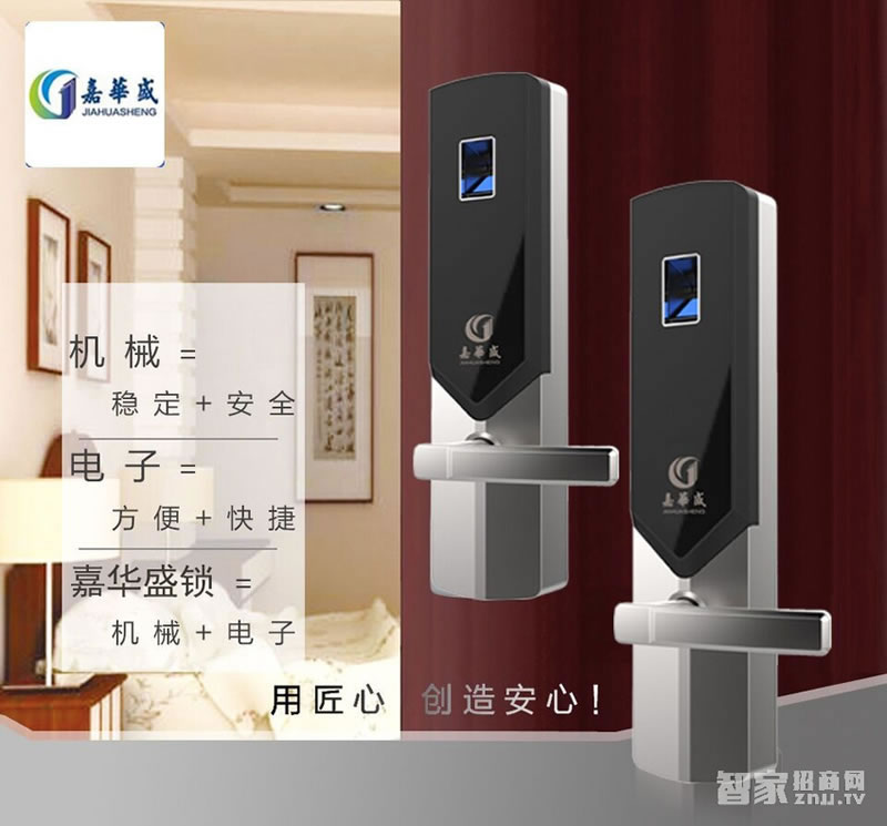 嘉华盛无锁孔电子锁 机械按键密码锁 防窥视