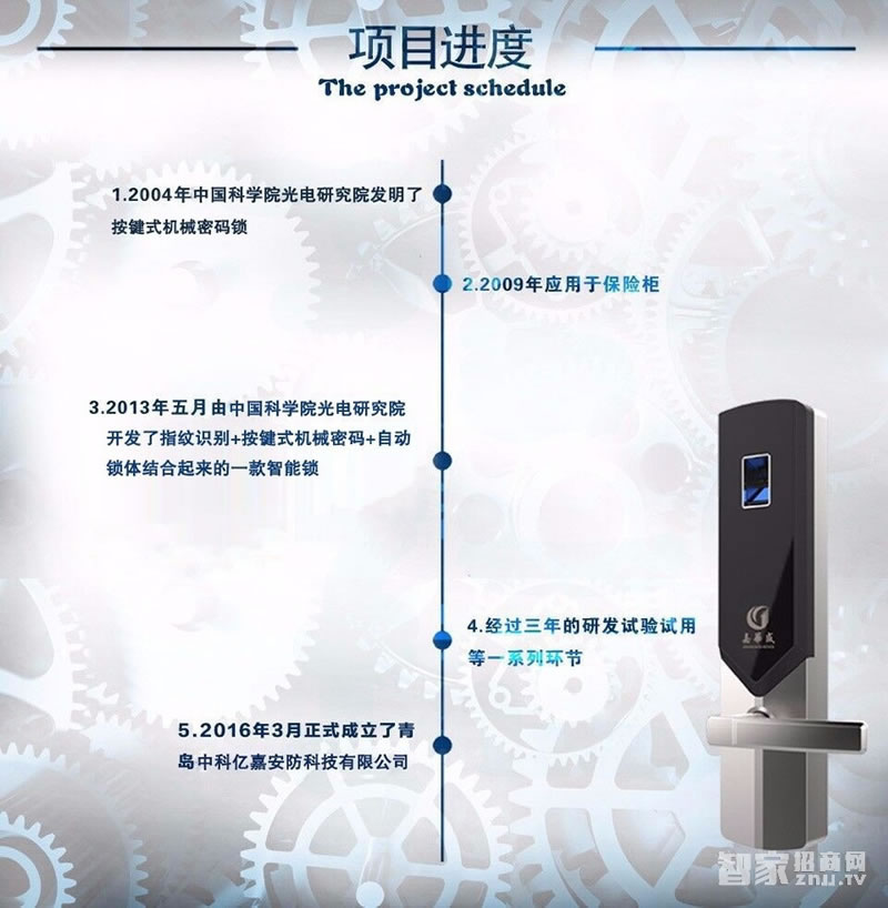 嘉华盛无锁孔电子锁 机械按键密码锁 防窥视
