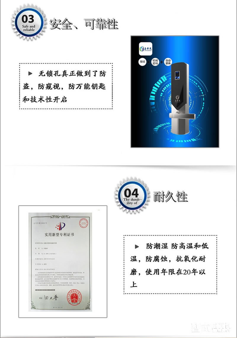 嘉华盛按键式密码锁 智能指纹锁 家用电子锁