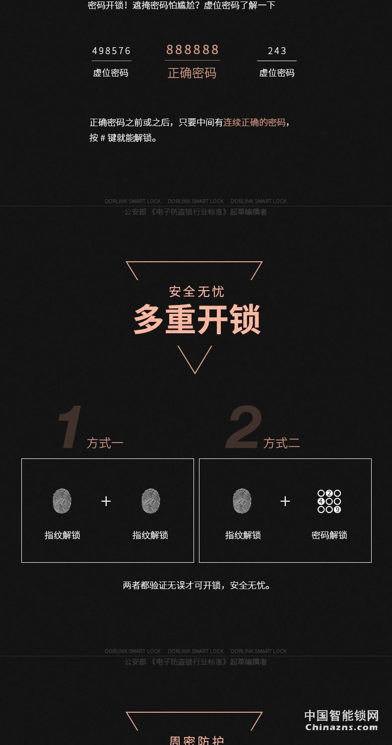 多灵指纹锁T8 家用智能锁指纹密码锁防盗门智能门锁