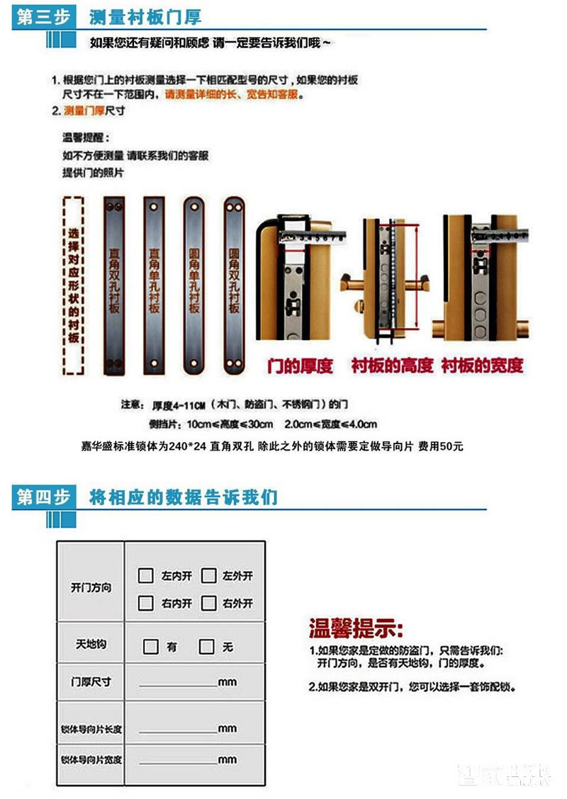 嘉华盛密码锁 按键式机械指纹锁 滑盖密码锁