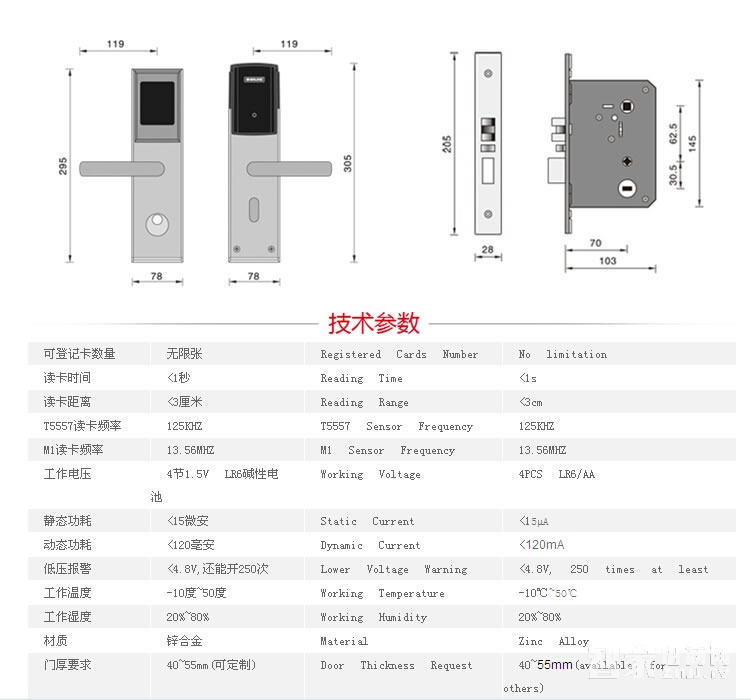 京特固不锈钢智能锁 酒店办公刷卡锁