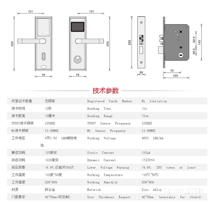 京特固酒店公寓刷卡锁 锌合金磁卡锁 电子门锁