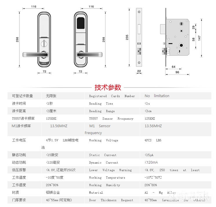 京特固酒店刷卡锁 直板电子锁 公寓宾馆智能锁