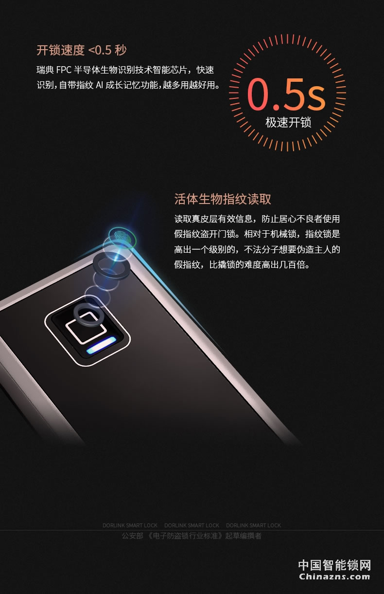 多灵全自动指纹锁S9 家用防盗门密码酒店门锁智能锁