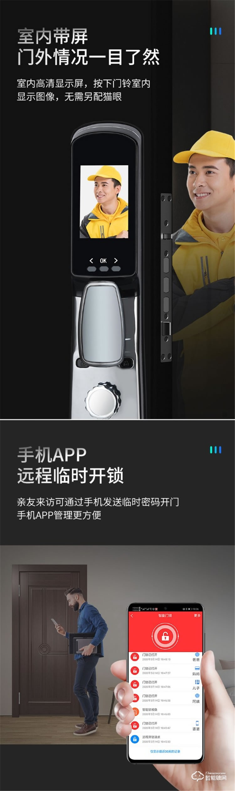 扬子智能锁 M118全自动可视猫眼智能锁