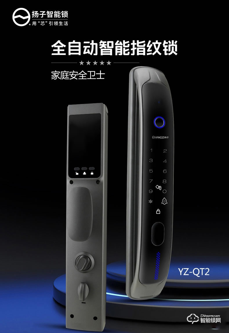 扬子智能锁 QT2家用防盗门防猫眼密码锁