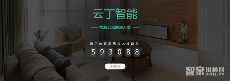鹿客智能锁 小米智能公寓锁云丁