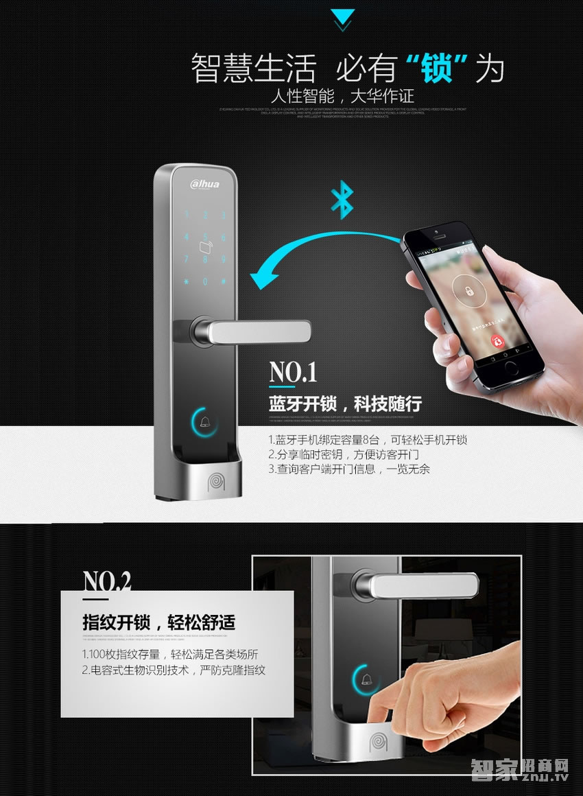 大华乐橙密码指纹锁 家用防盗电子锁