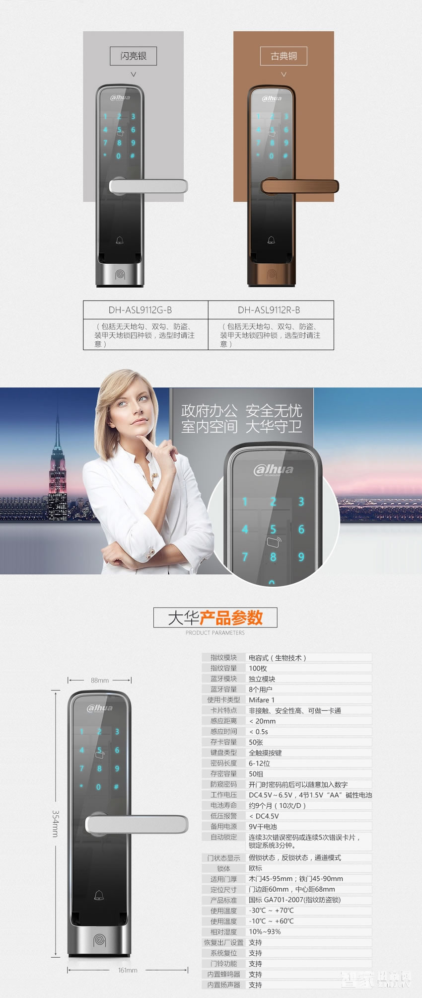 大华乐橙密码指纹锁 家用防盗电子锁