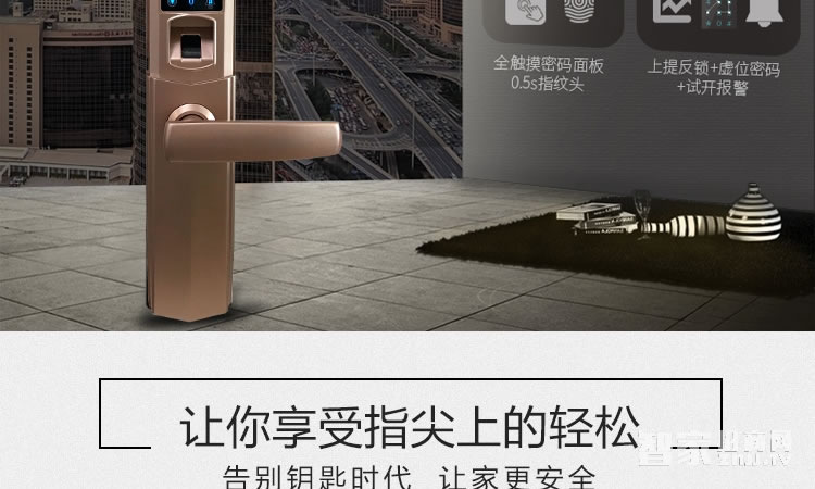 智能屋指纹密码锁 家用防盗智能锁