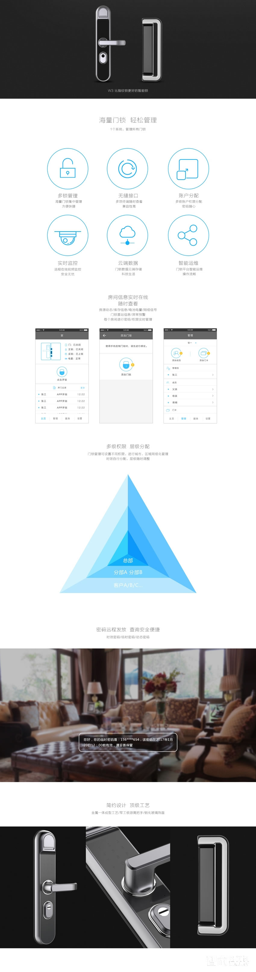 核桃智能锁 手机APP开锁 指纹锁密码锁W3F