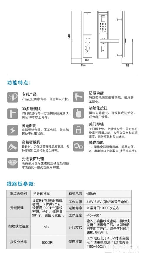 玥玛滑盖指纹锁TB0226 多功能家用电子密码锁