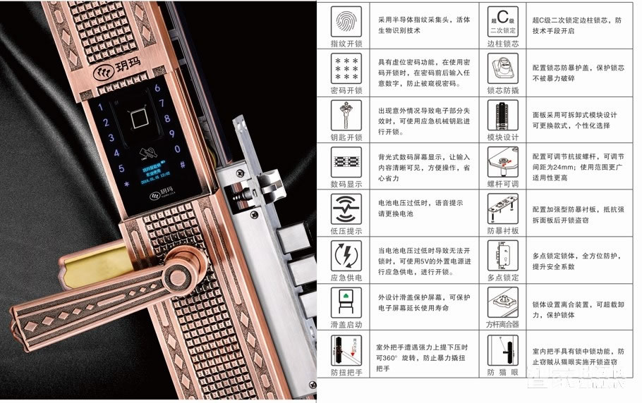 玥玛滑盖指纹锁TB0226 多功能家用电子密码锁