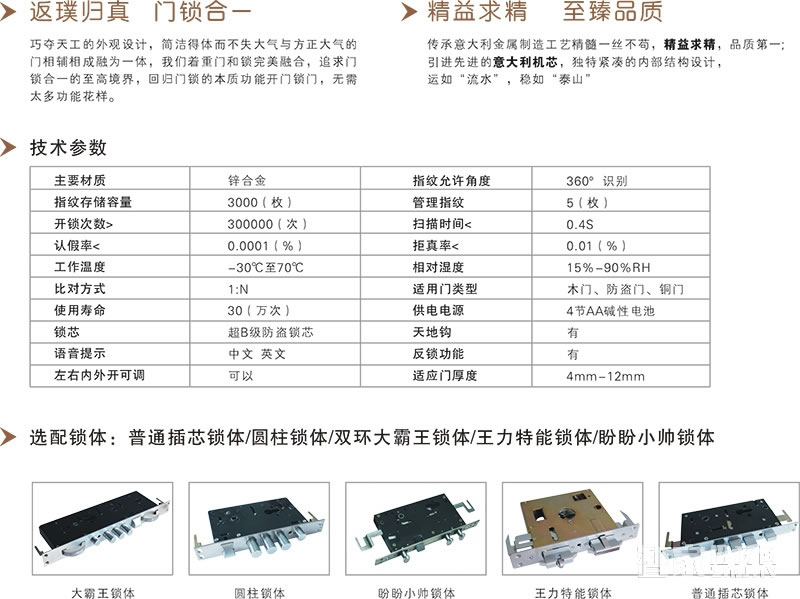 日日红锌合金智能指纹锁 家用大门防盗锁