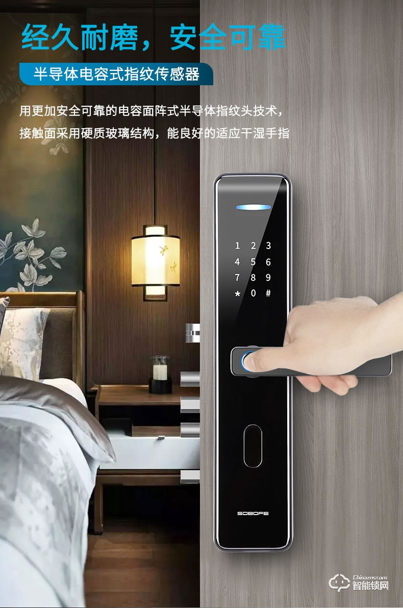索伯菲指纹锁 330家用防盗门锁智能门锁