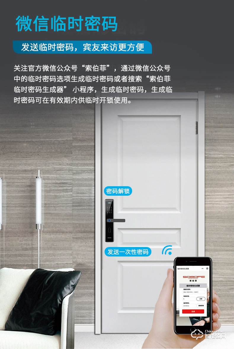 索伯菲指纹锁 330家用防盗门锁智能门锁