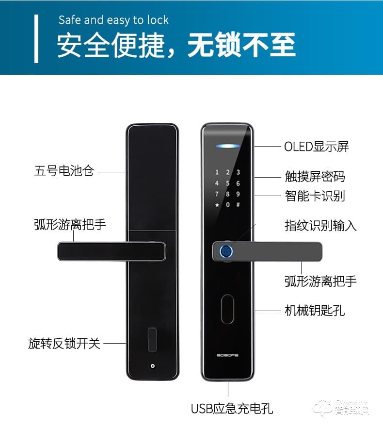 索伯菲指纹锁 330家用防盗门锁智能门锁