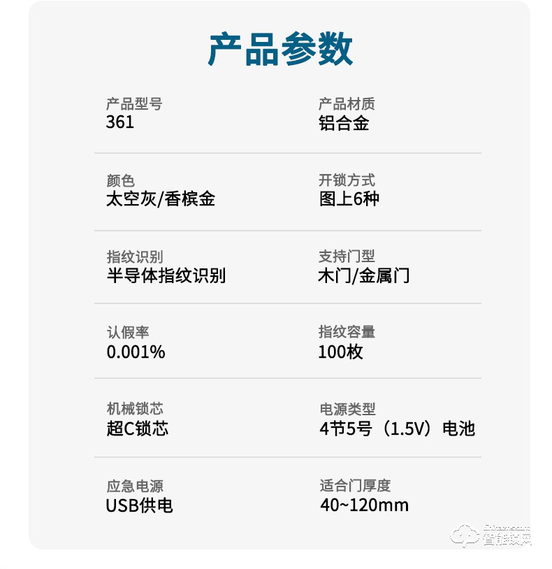 索伯菲指纹锁 330家用防盗门锁智能门锁