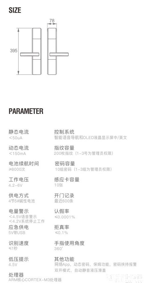 众和物联直板智能指纹锁 密码锁刷卡锁