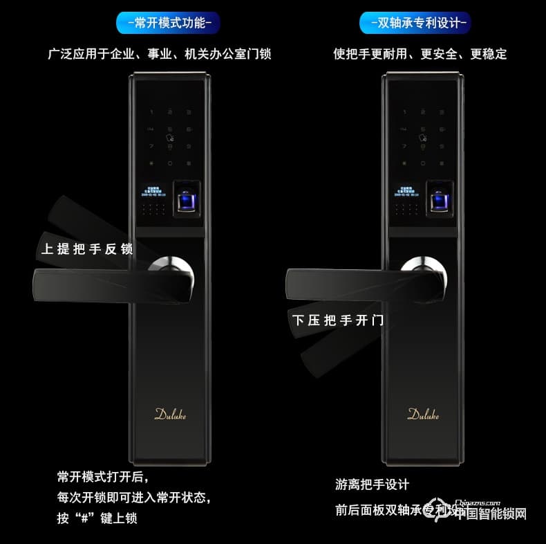 杜鲁克智能锁 家用防盗门指纹锁 别墅铜门木门刷卡密码锁