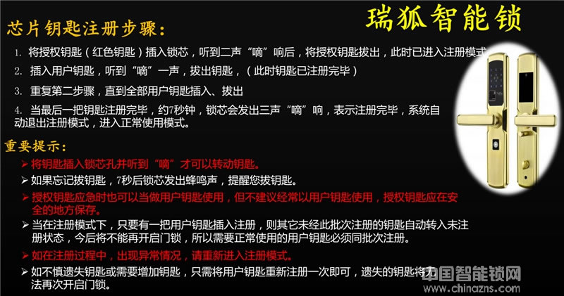 瑞狐智能锁不锈钢防猫眼开启智能锁 防窥视密码锁