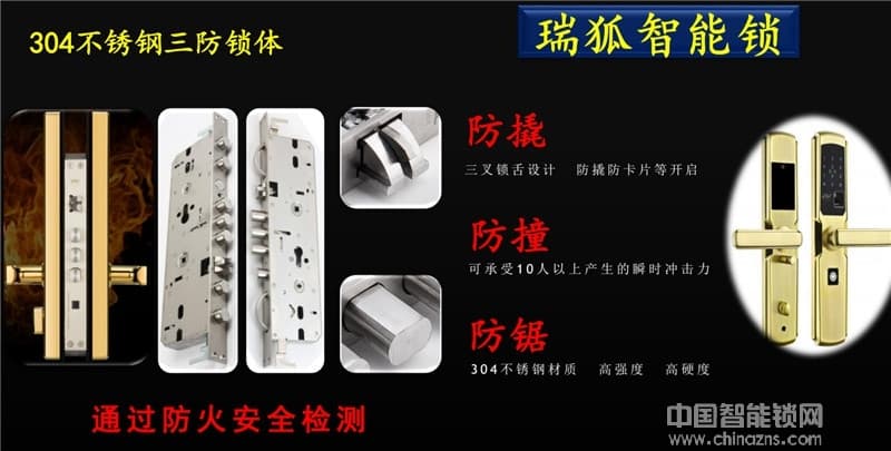 瑞狐智能锁不锈钢防猫眼开启智能锁 防窥视密码锁