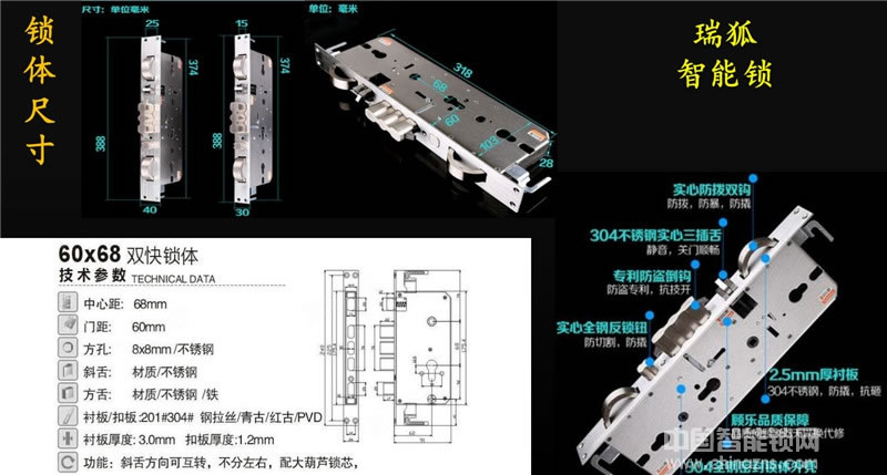 瑞狐智能锁不锈钢防猫眼开启智能锁 防窥视密码锁