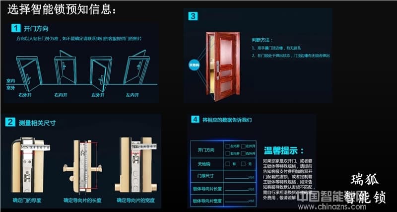 瑞狐智能锁不锈钢防猫眼开启智能锁 防窥视密码锁