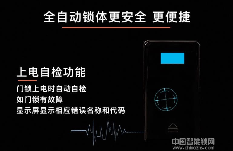 瑞狐智能锁全自动安全智能锁 手机APP智能指纹锁