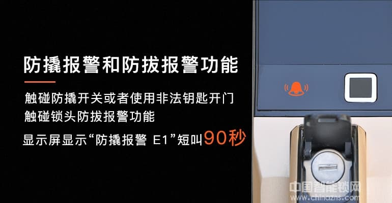 瑞狐智能锁全自动安全智能锁 手机APP智能指纹锁