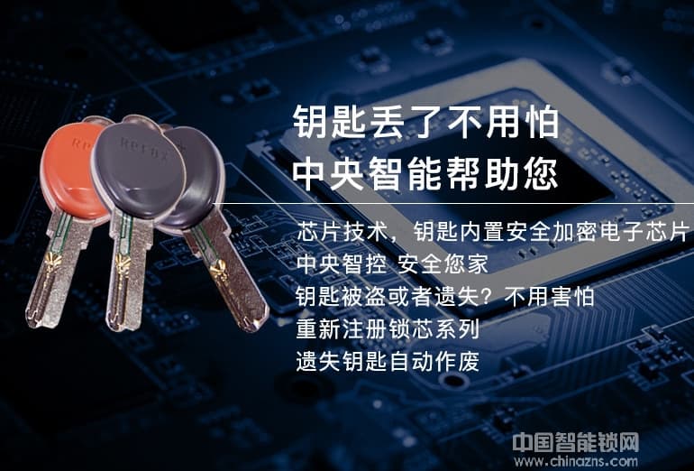 瑞狐智能锁全自动安全智能锁 手机APP智能指纹锁