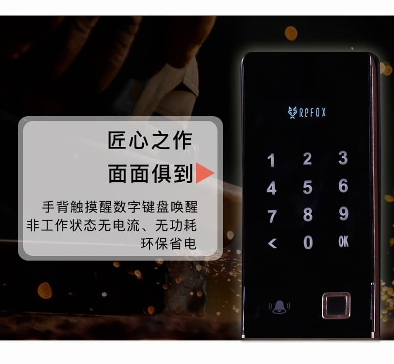 瑞狐智能锁全自动安全智能锁 手机APP智能指纹锁