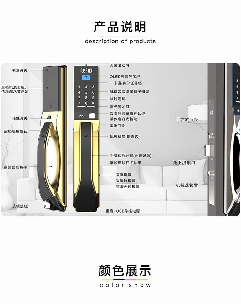 瑞狐智能锁全自动安全智能锁 手机APP智能指纹锁