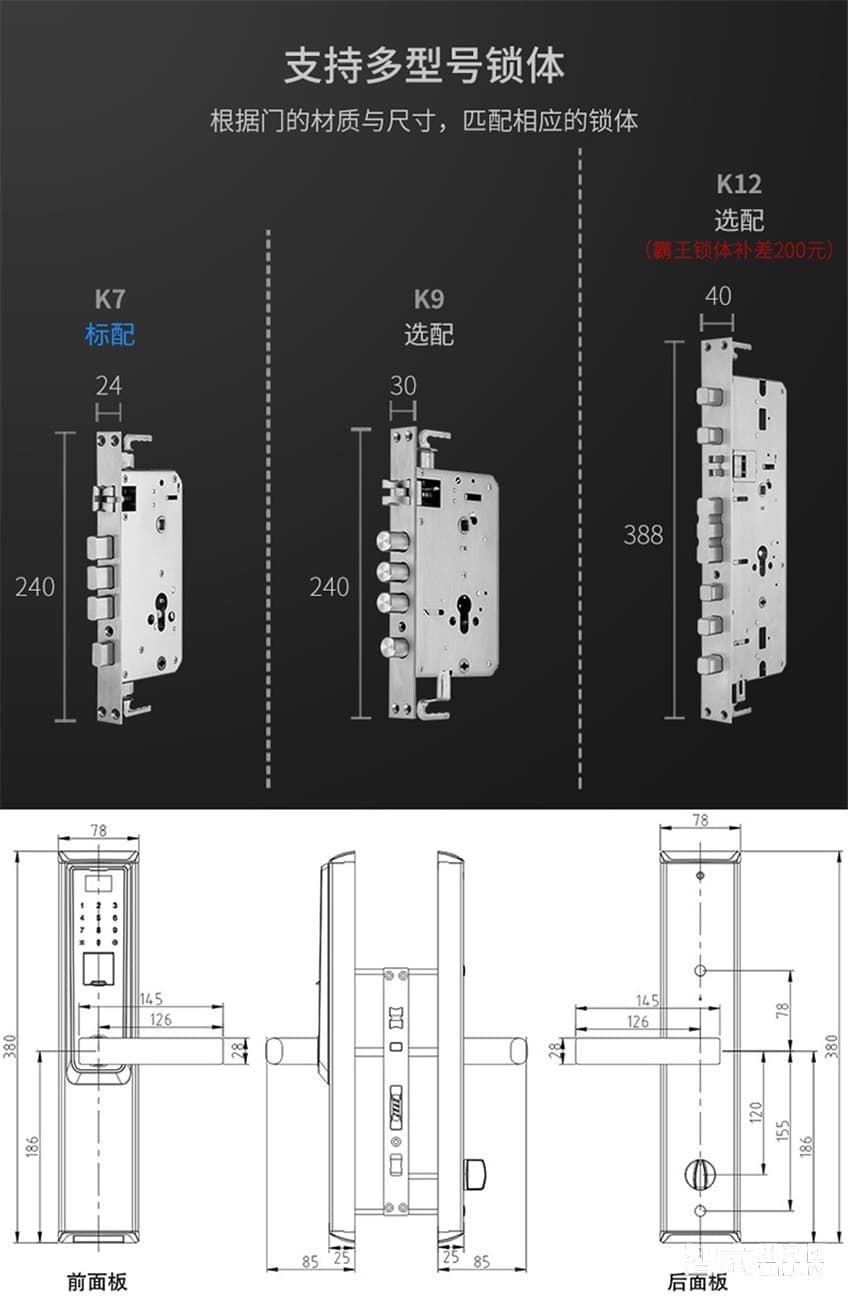 科裕半导体指纹锁 触屏电子密码锁