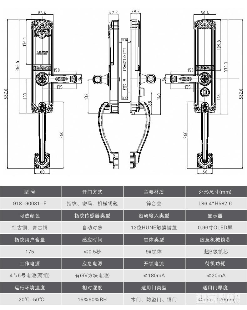 科裕钛合金智能锁 OLED触屏密码锁