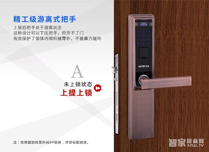 科裕指纹密码锁 入户门电子智能锁