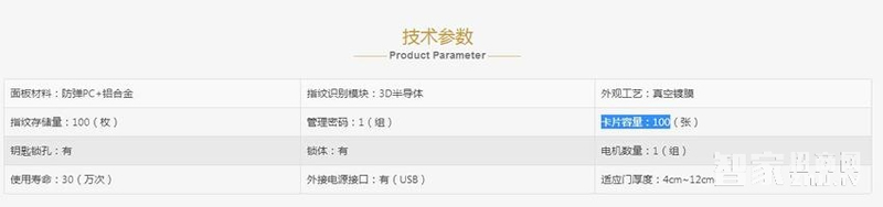 金安盾指纹密码锁 半导体指纹锁 IC卡锁