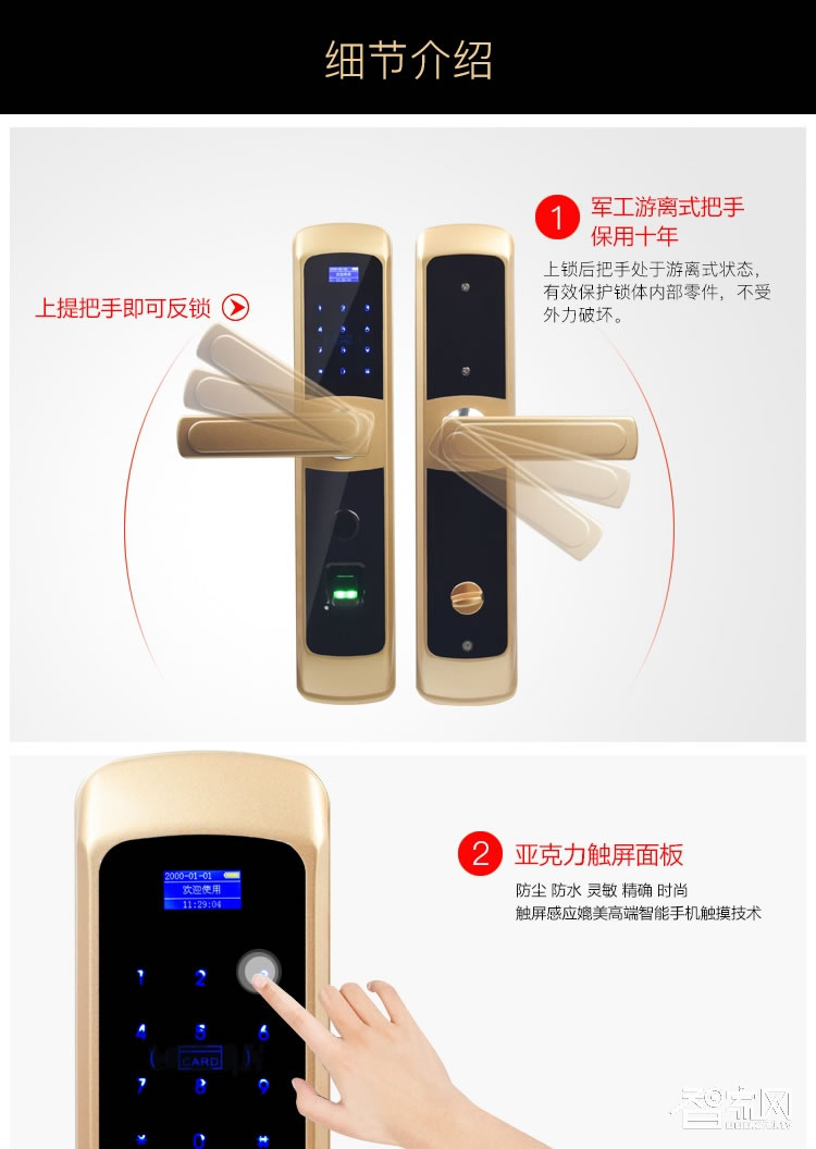 阿斯丹盾电子密码锁 智能指纹锁 上提反锁