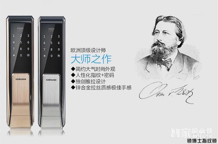 锁博士 三星智能锁 指纹锁密码锁 家用防盗电子锁