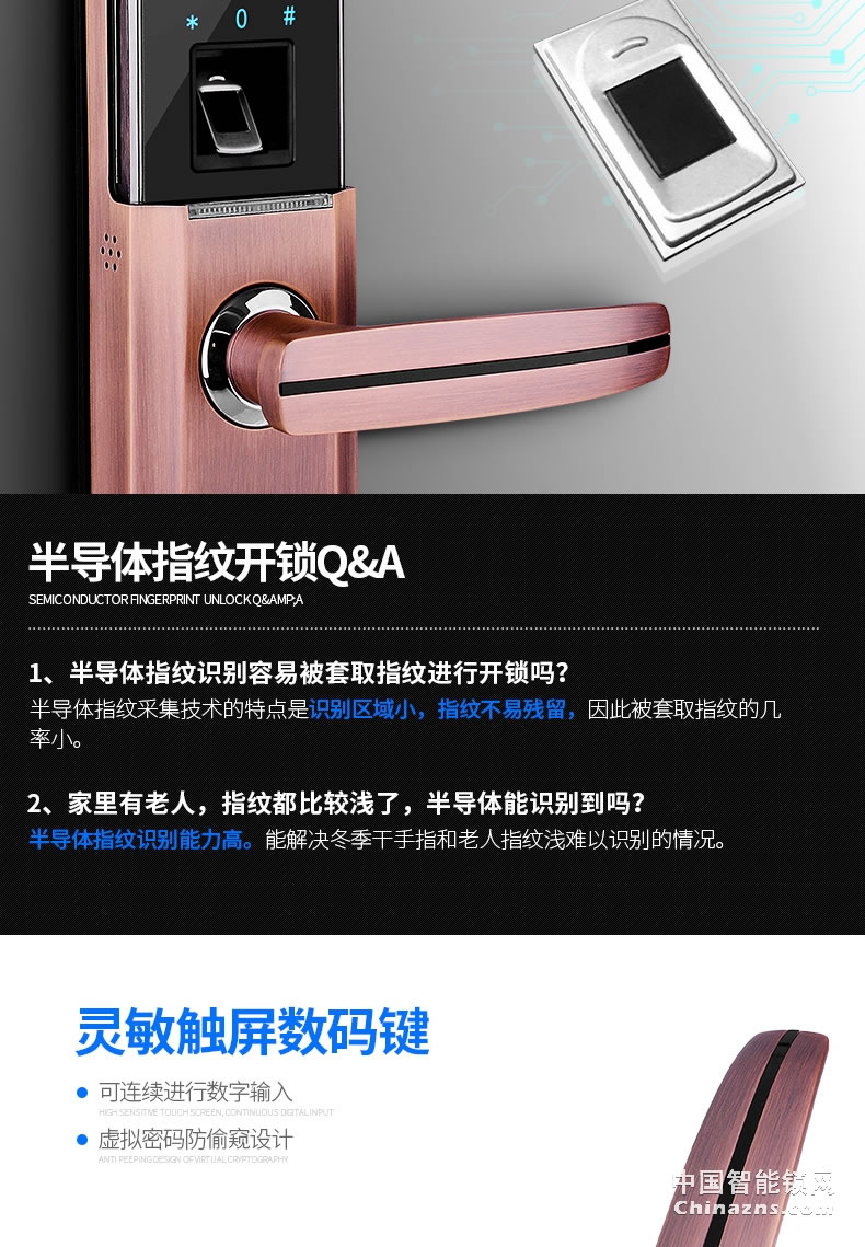 玥玛智能指纹锁 半导体滑盖APP智能门锁NBZNMS002