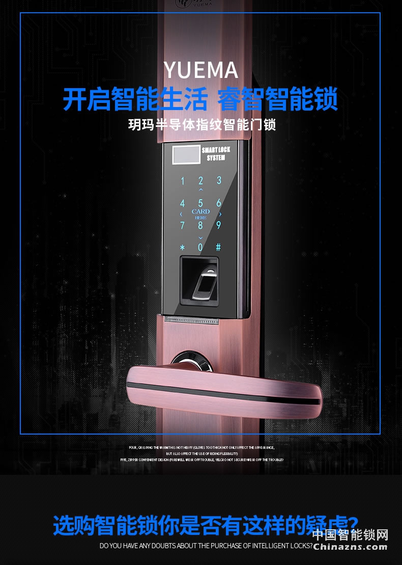 玥玛智能指纹锁 半导体滑盖APP智能门锁NBZNMS002