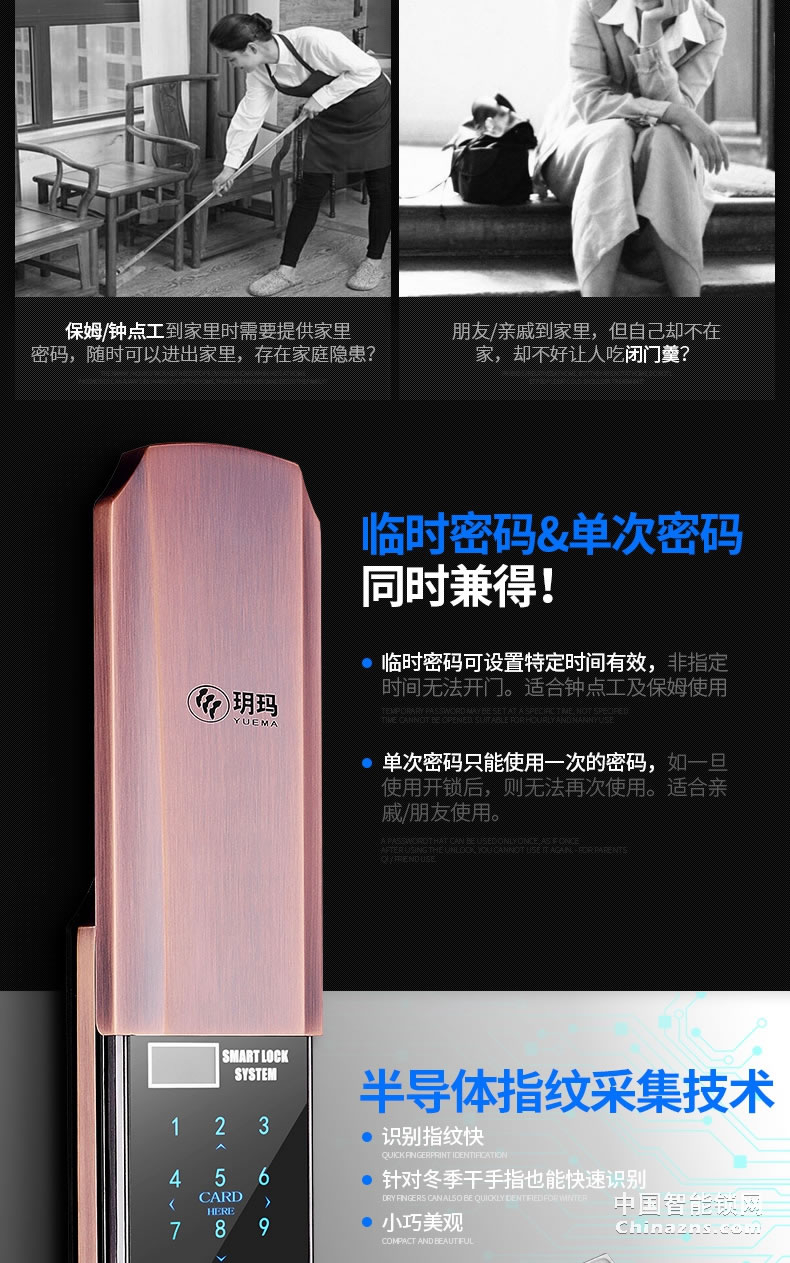 玥玛智能指纹锁 半导体滑盖APP智能门锁NBZNMS002