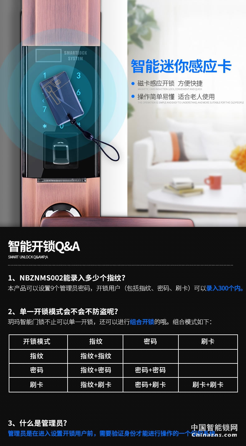 玥玛智能指纹锁 半导体滑盖APP智能门锁NBZNMS002